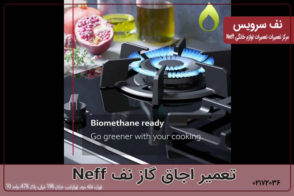 تعمیر اجاق گاز نف