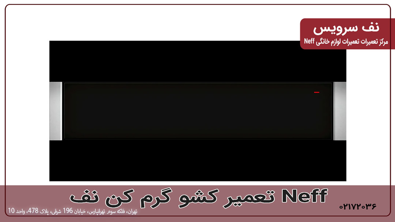تعمیر اجاق گاز نف